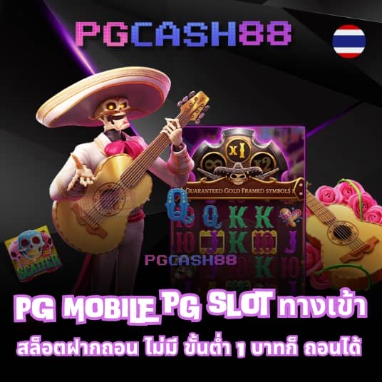 เว็บ ทดลองเล่นสล็อต pg ฟรี 2 000